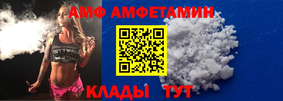 АМФЕТАМИН VHQ Алатырь