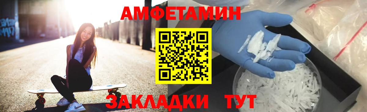 Алатырь  Amphetamine  Вход с VPN  МЕГА ссылка  АМФ VHQ 