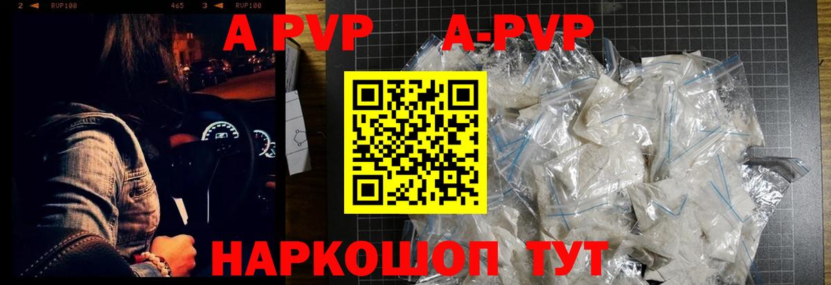 Alpha-PVP СК  Альфа ПВП VHQ  Вход с VPN  Алатырь 