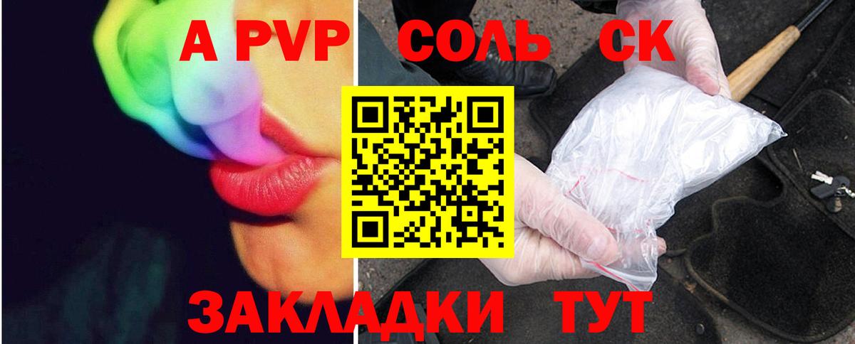 Алатырь  Вход с VPN  МЕФ   МДМА  Мефедрон  ГАШ  КОКАИН  Бошки Шишки  А ПВП СК кристаллы 