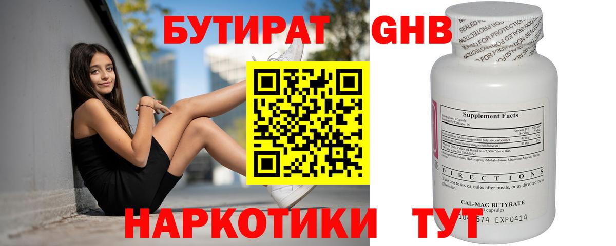 БУТИРАТ BDO  Вход с VPN  БУТИРАТ  Алатырь 