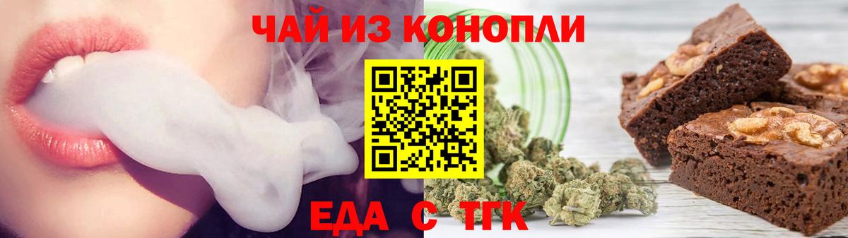 Печенье с ТГК конопля  Вход с VPN  Алатырь 