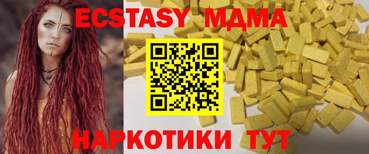 Ecstasy 99%  закладка  ЭКСТАЗИ таблы  Алатырь  Вход с VPN  Ecstasy 