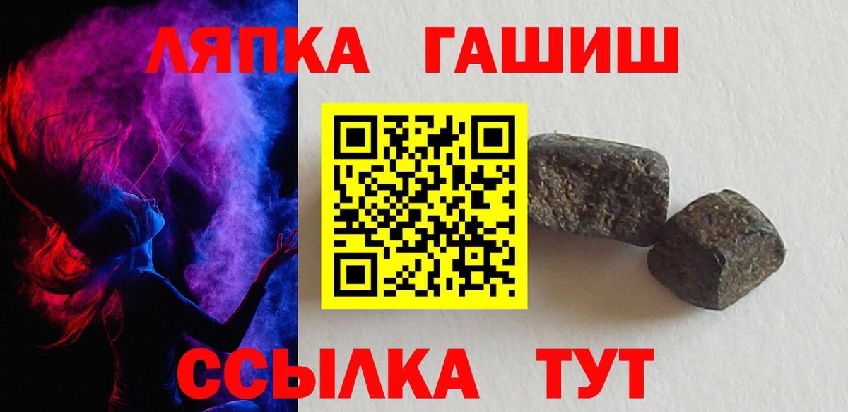 Гашиш гашик  Вход с VPN  ГАШИШ  Алатырь 