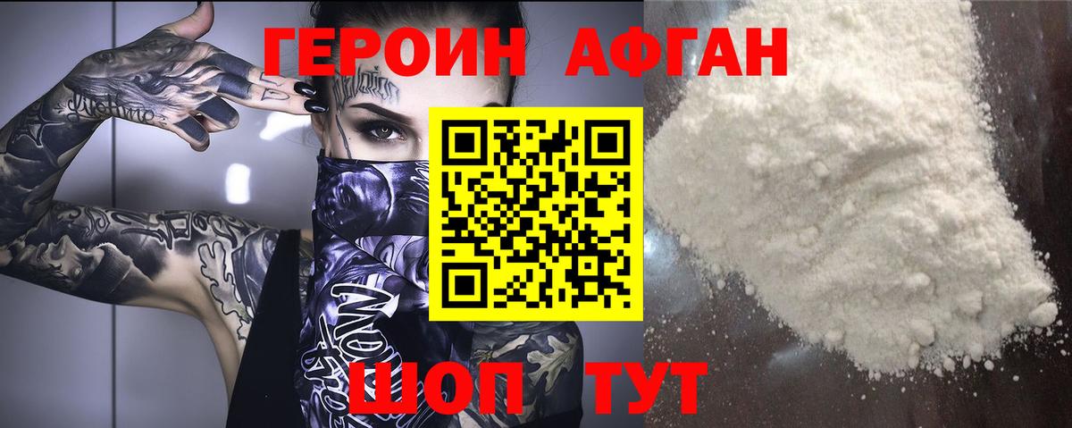 ГЕРОИН герыч  Вход с VPN  Алатырь 