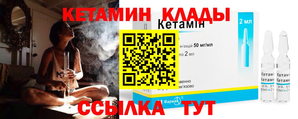 Алатырь  КЕТАМИН ketamine  Вход с VPN 