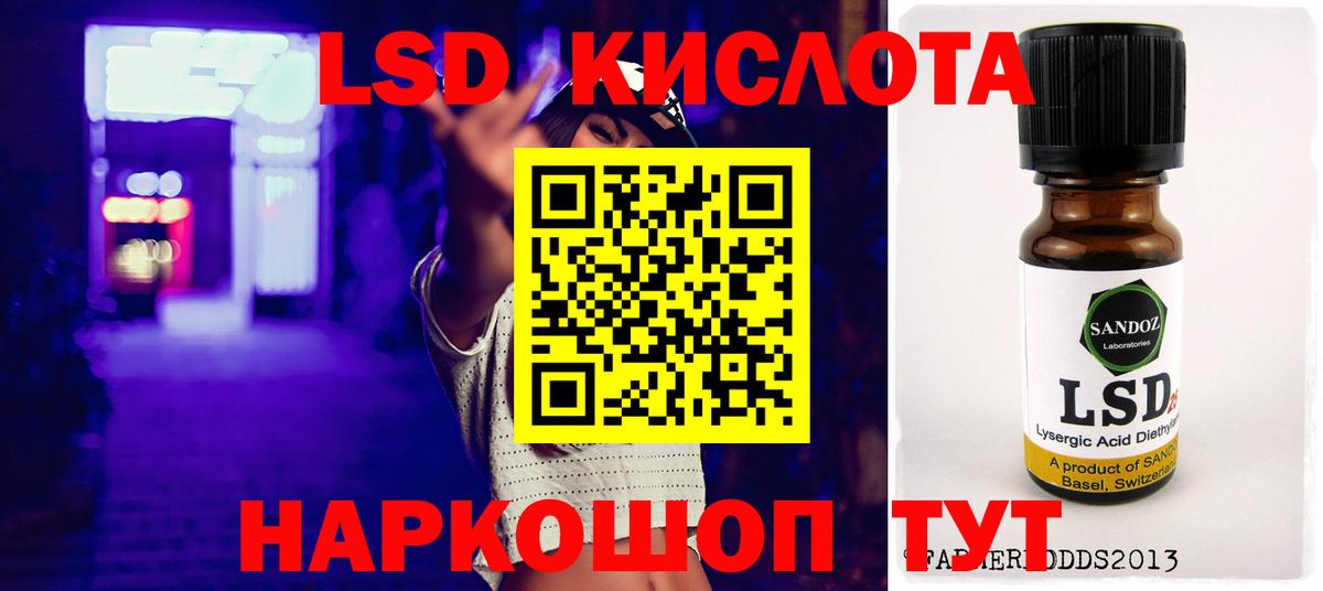 LSD-25 экстази кислота  LSD-25 экстази кислота  Вход с VPN  Алатырь 