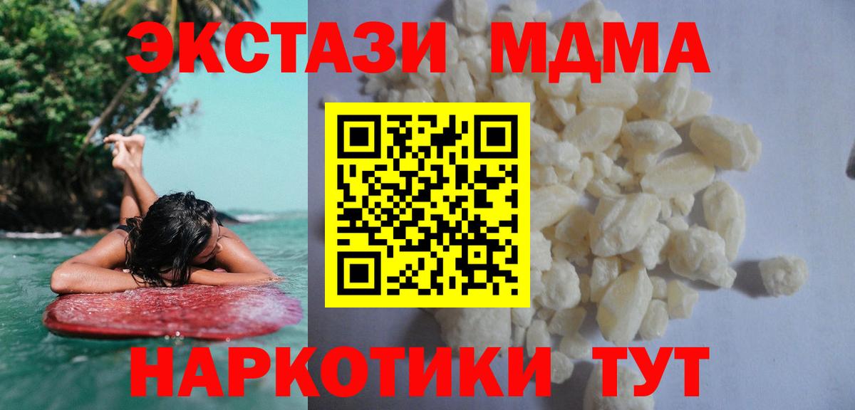 Алатырь  МДМА crystal  МДМА  Вход с VPN 