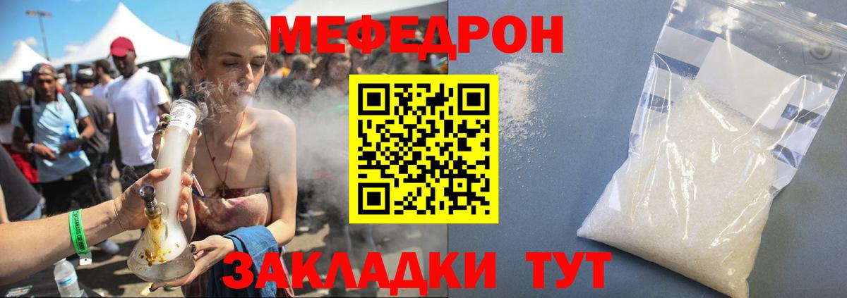 Алатырь  Меф мука  Мефедрон  Вход с VPN  KRAKEN зеркало  Мефедрон VHQ  купить  