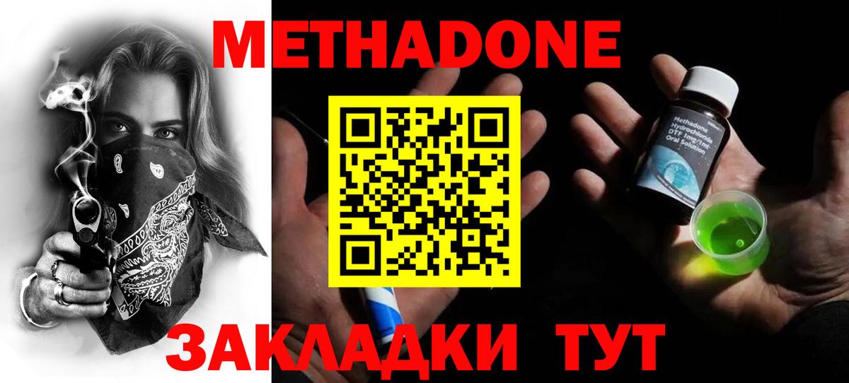 Алатырь  omg ССЫЛКА  Вход с VPN  Метадон VHQ 