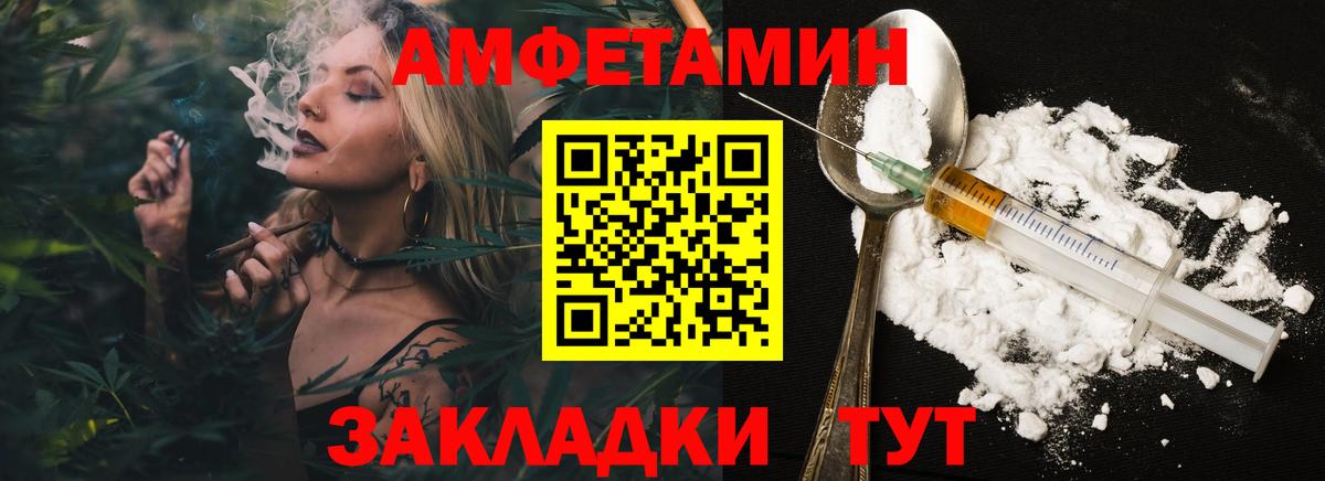 МЕТАМФЕТАМИН витя Алатырь
