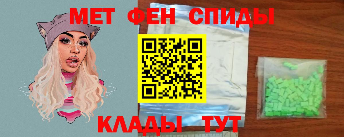 Первитин мет  Вход с VPN  Алатырь 