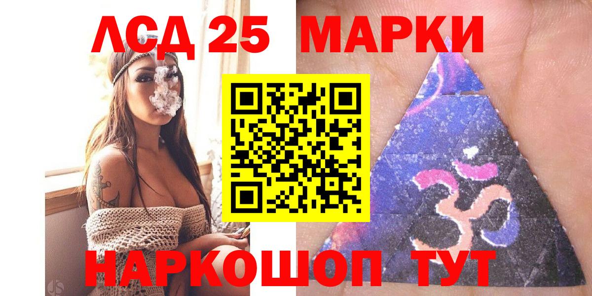Алатырь  Марки 25I-NBOMe 1,8мг  Вход с VPN 